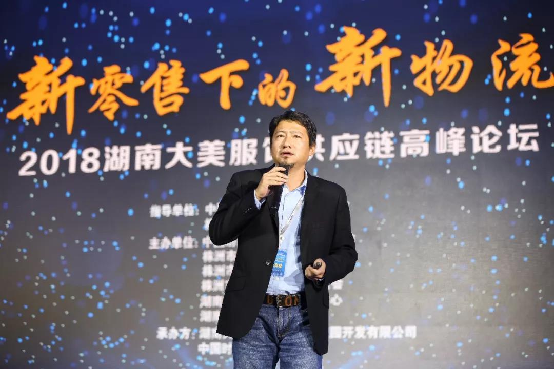 宝开领导张振林、王雷受邀出席 | 2018湖南大美服饰供应链高峰论坛圆满举行!