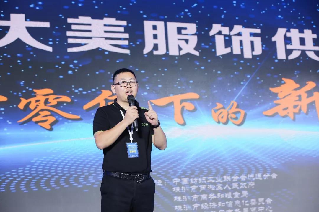 宝开领导张振林、王雷受邀出席 | 2018湖南大美服饰供应链高峰论坛圆满举行!