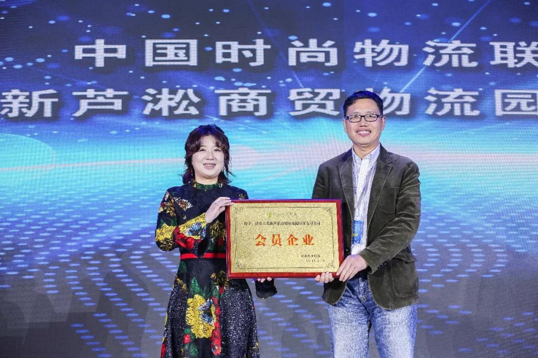 宝开领导张振林、王雷受邀出席 | 2018湖南大美服饰供应链高峰论坛圆满举行!