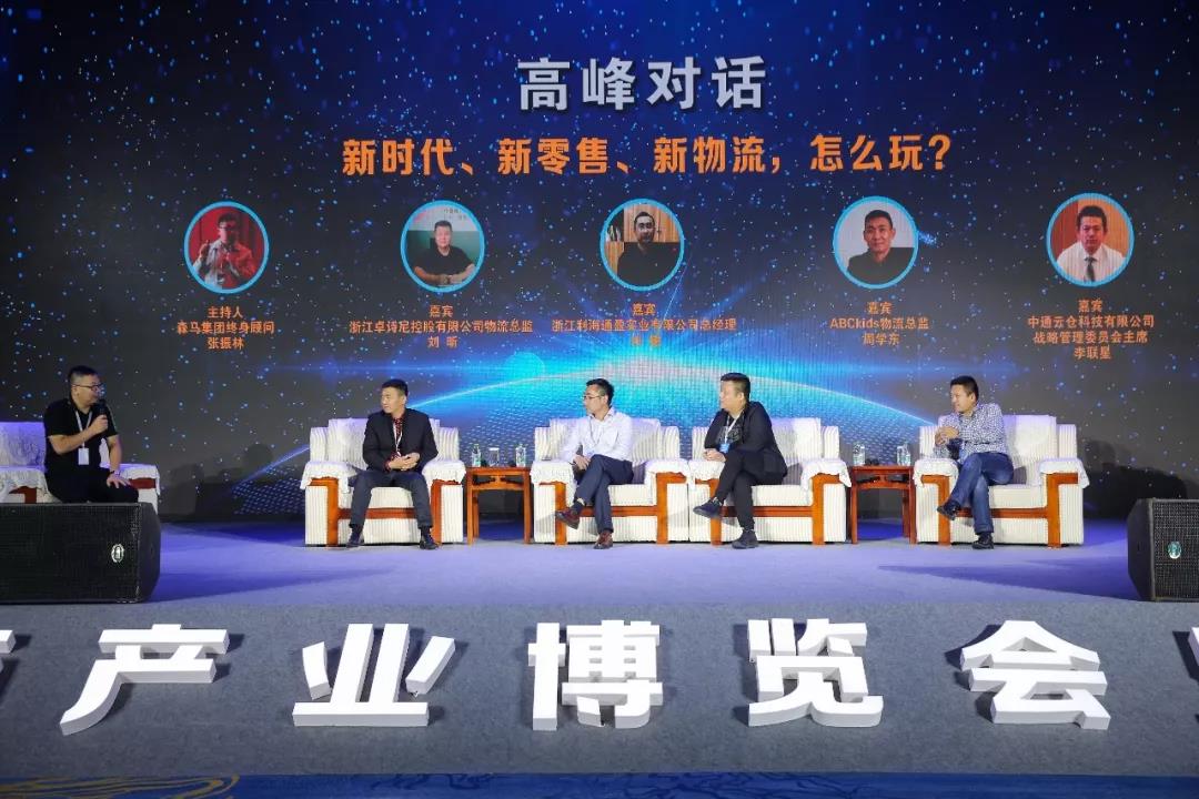 宝开领导张振林、王雷受邀出席 | 2018湖南大美服饰供应链高峰论坛圆满举行!